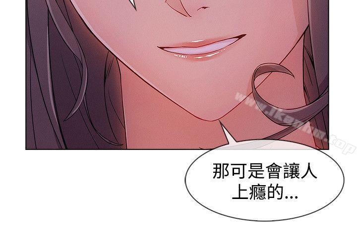 韩漫H漫画 淑女花苑  - 点击阅读 第17话 59