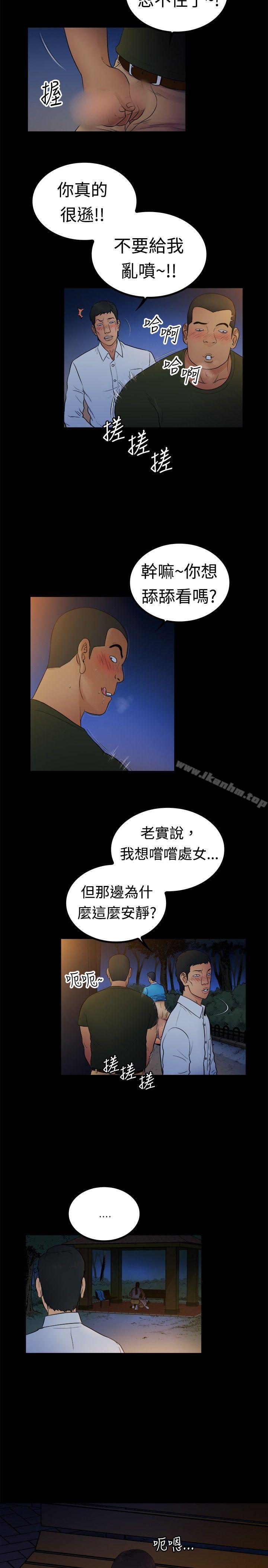 韩漫H漫画 10亿风骚老闆娘  - 点击阅读 第2季-第3话 2