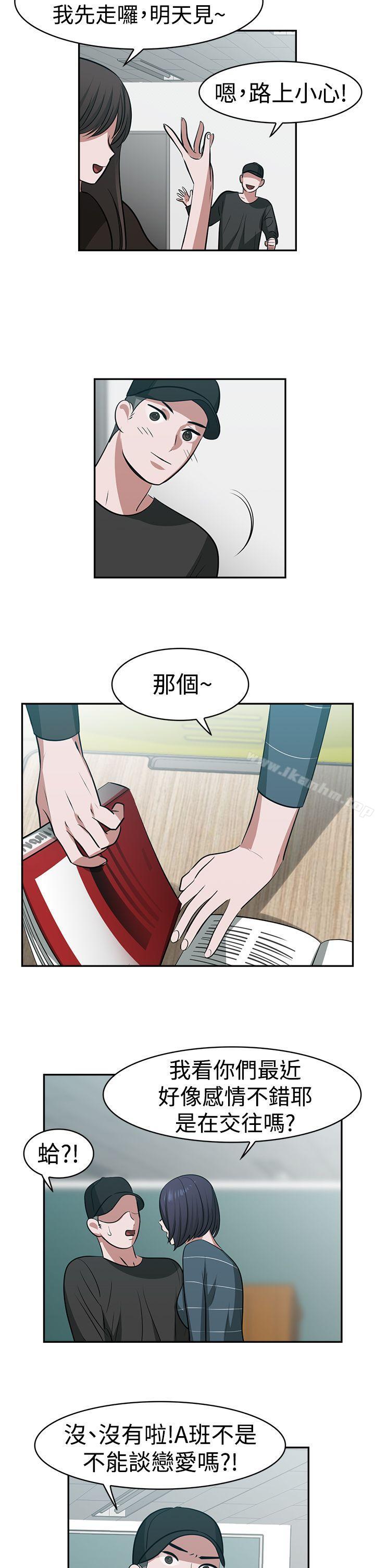 漫画韩国 辣魅當傢   - 立即阅读 第19話第5漫画图片