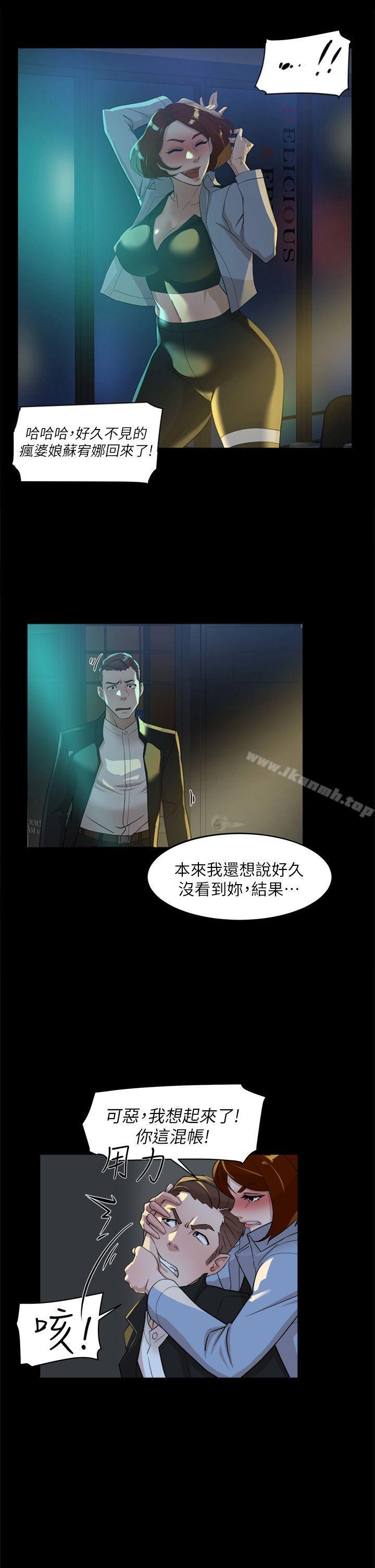 漫画韩国 她的高跟鞋   - 立即阅读 第68話-為瞭忘記真宇的掙紮第7漫画图片