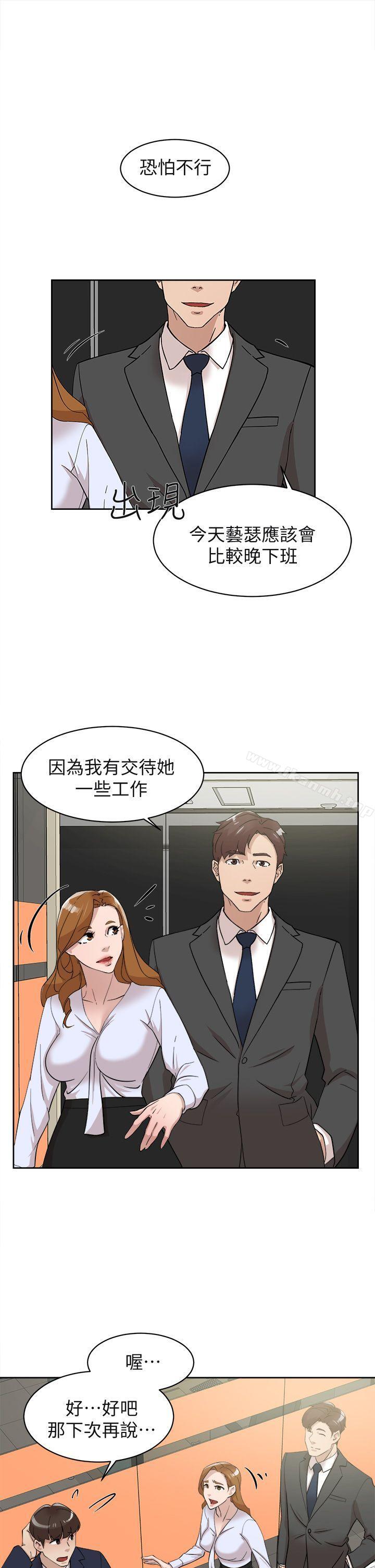 她的高跟鞋 在线观看 第68話-為瞭忘記真宇的掙紮 漫画图片31