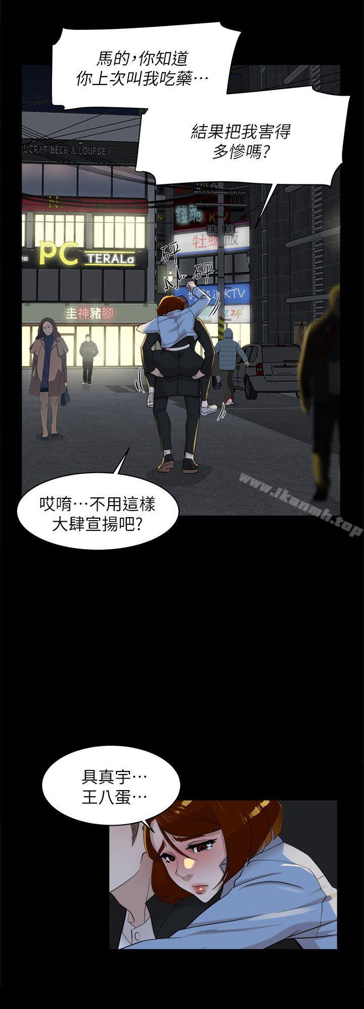 她的高跟鞋 在线观看 第68話-為瞭忘記真宇的掙紮 漫画图片8