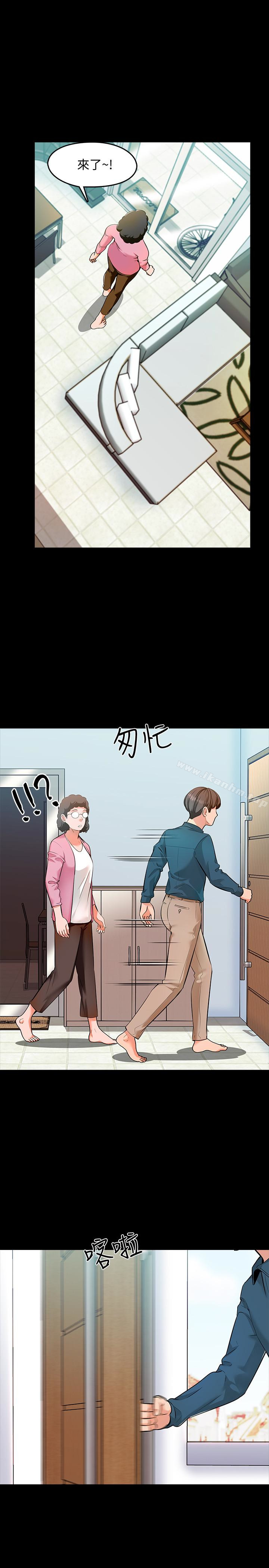 家教老師漫画 免费阅读 第4话-答对我就脱 4.jpg