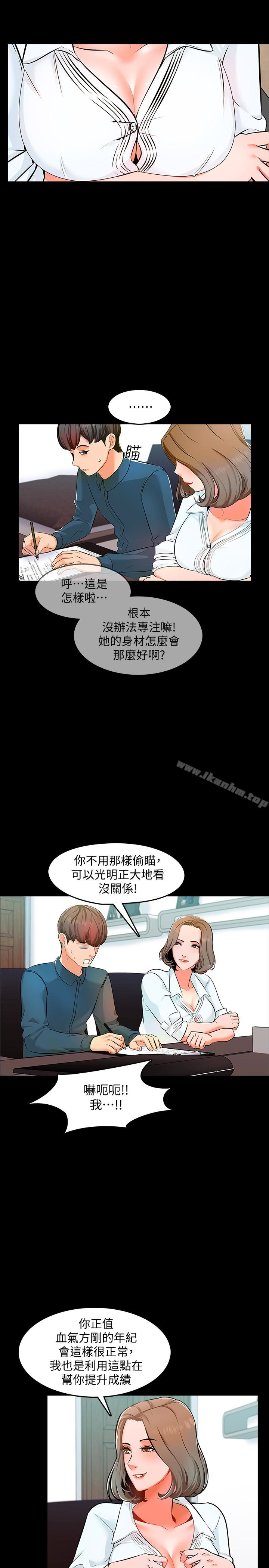 漫画韩国 傢教老師   - 立即阅读 第4話-答對我就脫第12漫画图片