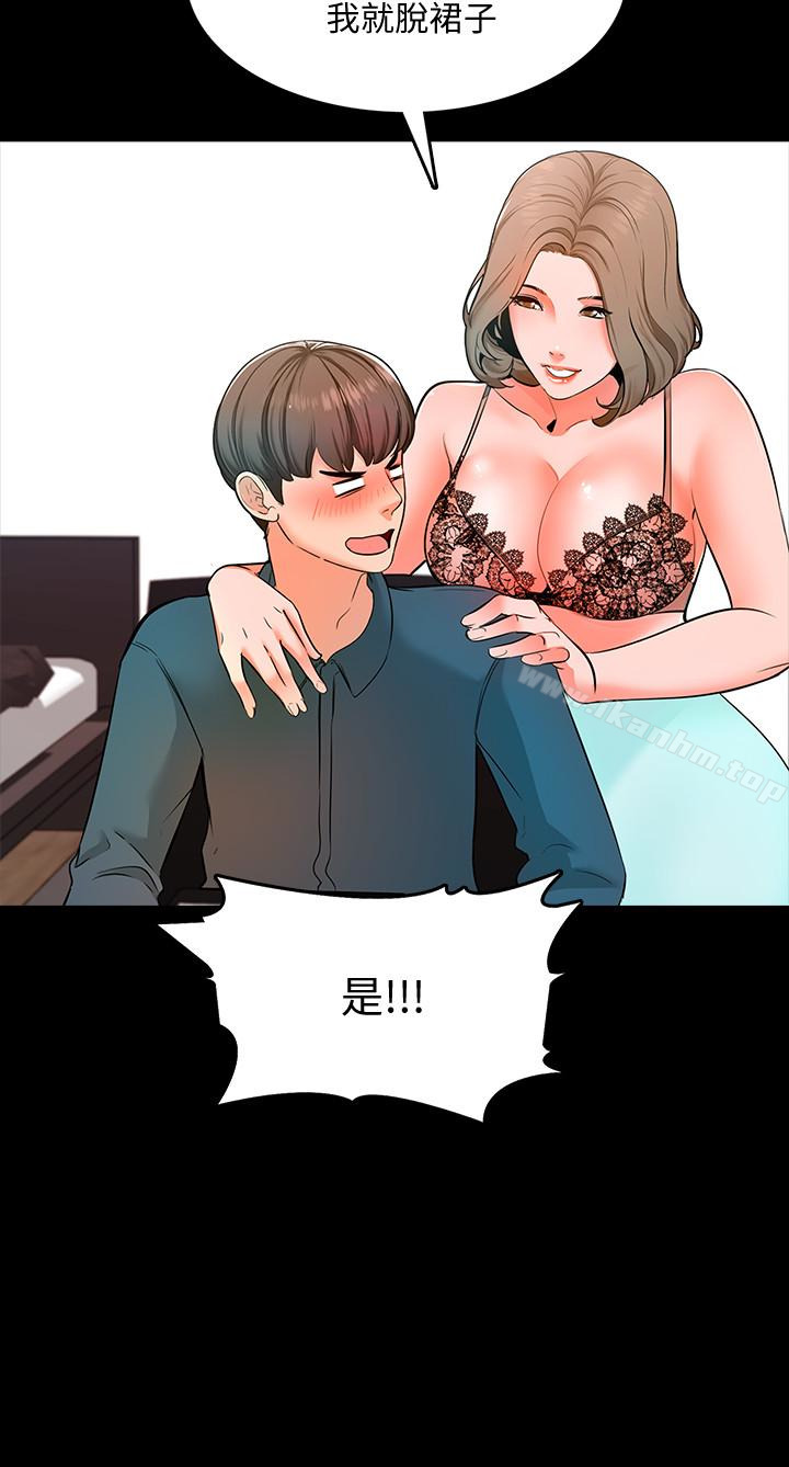 漫画韩国 傢教老師   - 立即阅读 第4話-答對我就脫第20漫画图片