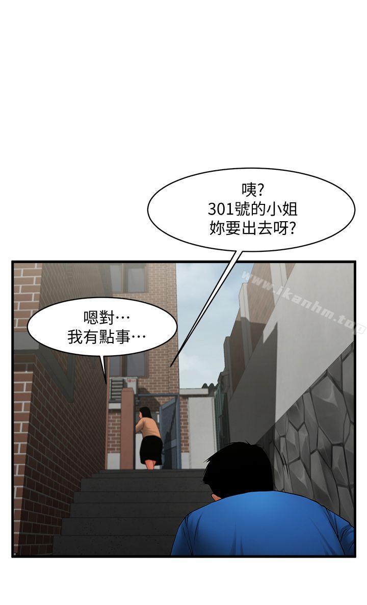 漫画韩国 共享情人   - 立即阅读 第38話-讓我上去喝杯茶嘛第1漫画图片