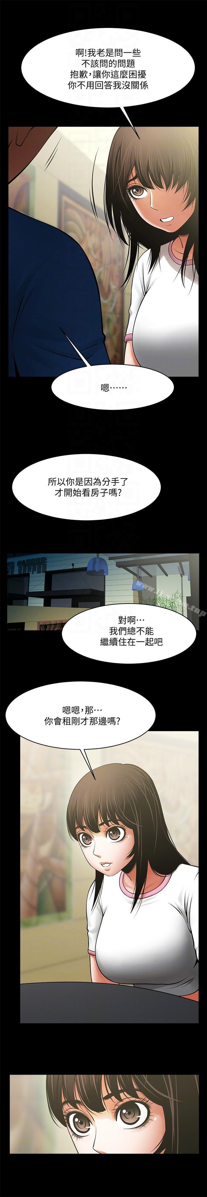 漫画韩国 共享情人   - 立即阅读 第38話-讓我上去喝杯茶嘛第13漫画图片