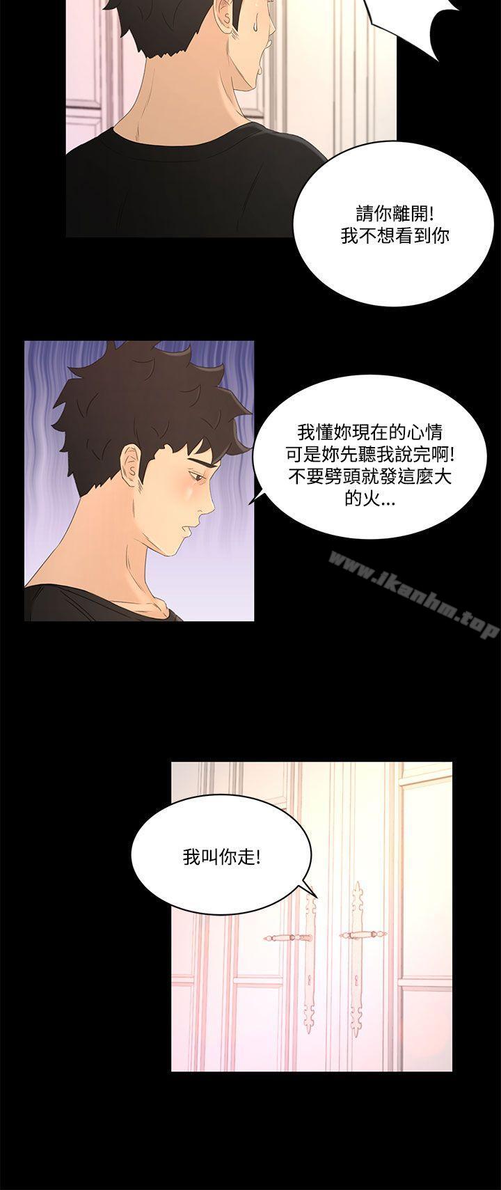 漫画韩国 獵物   - 立即阅读 第20話第16漫画图片