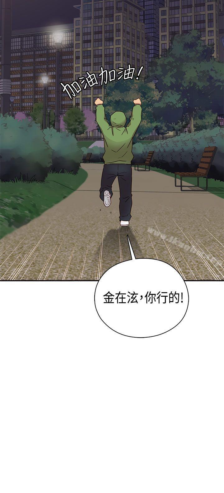 H校園 在线观看 第32話 漫画图片11