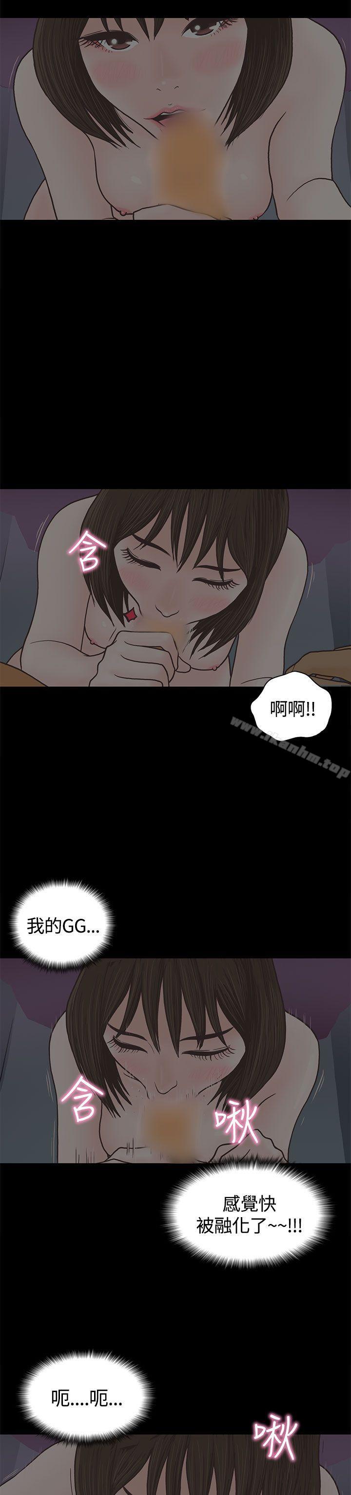 戀愛實境 在线观看 第2話 漫画图片9