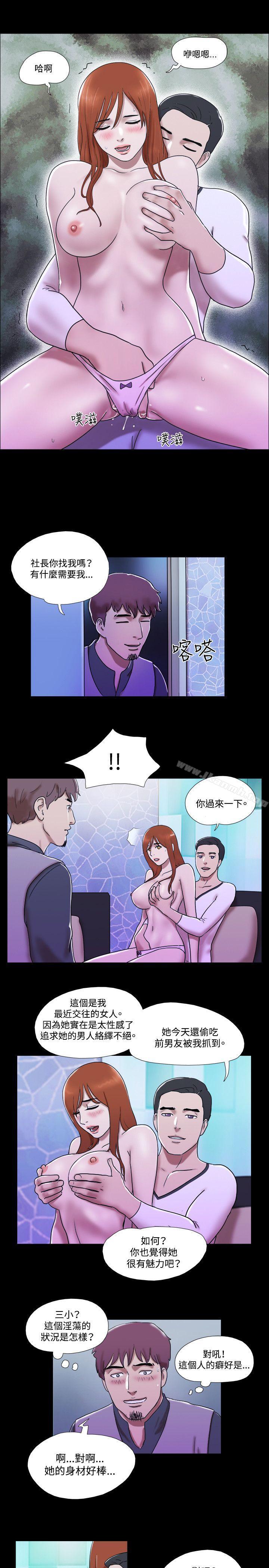 17種性幻想 在线观看 第54話 漫画图片16