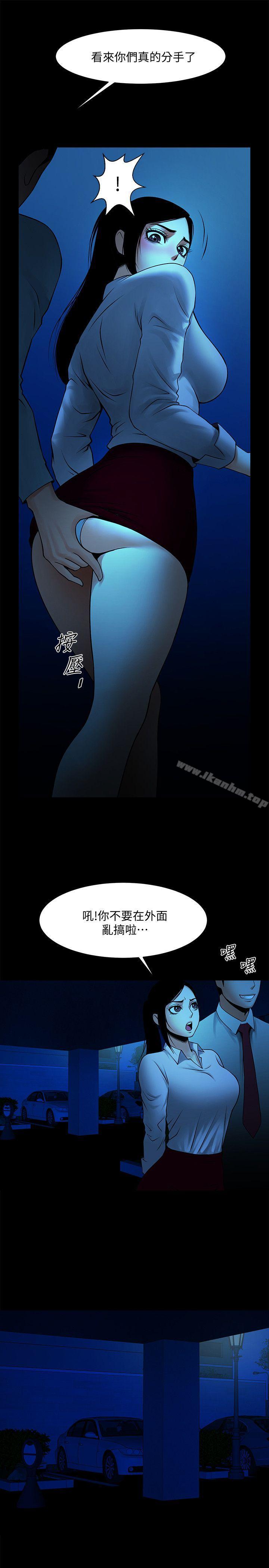 韩漫H漫画 共享情人  - 点击阅读 第39话-被填满的小穴 3
