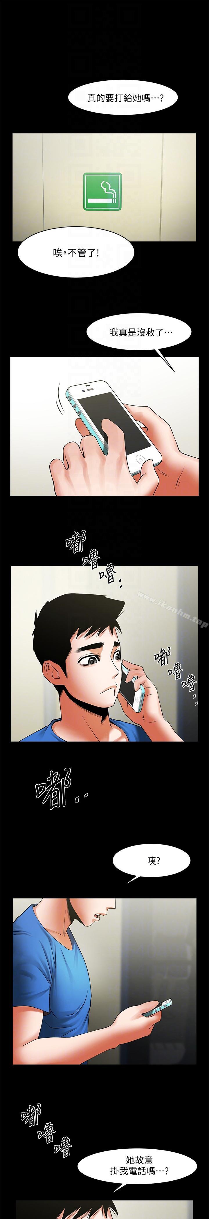 漫画韩国 共享情人   - 立即阅读 第39話-被填滿的小穴第7漫画图片