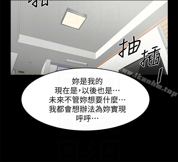 韩漫H漫画 共享情人  - 点击阅读 第39话-被填满的小穴 23