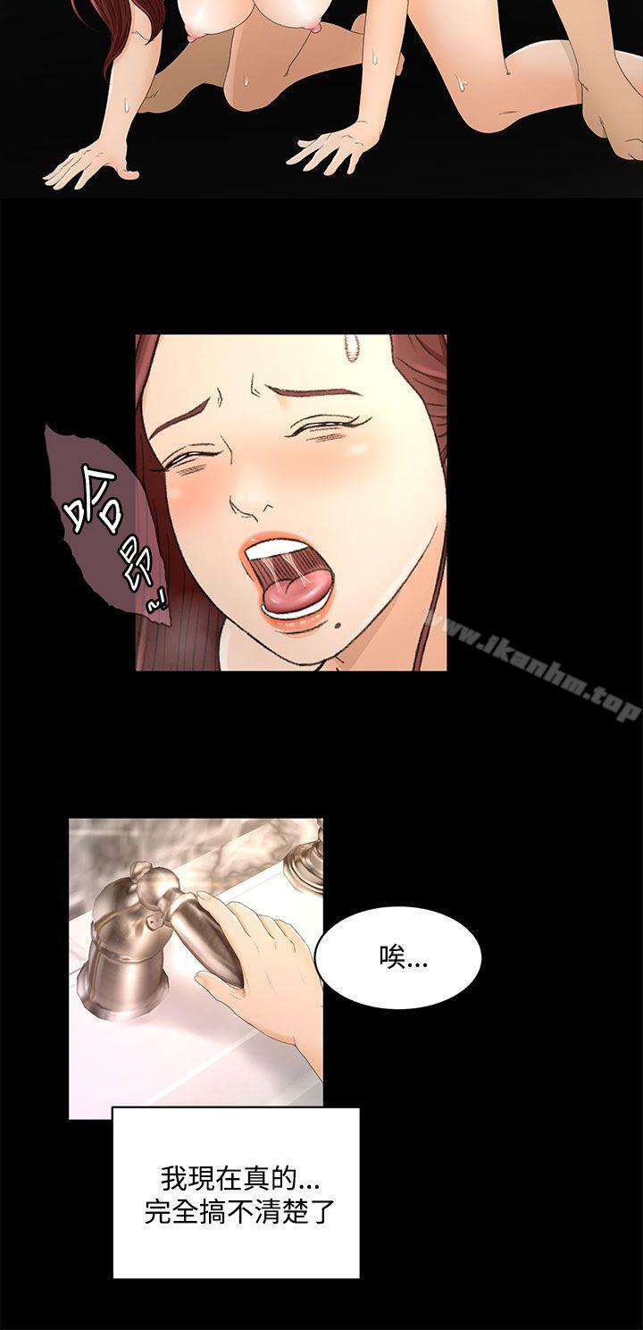 漫画韩国 獵物   - 立即阅读 第21話第5漫画图片