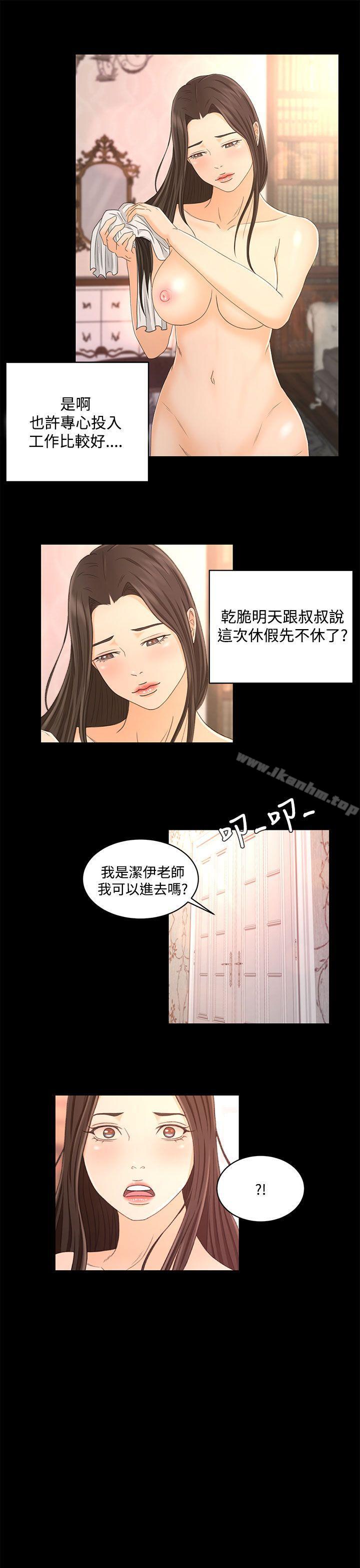 漫画韩国 獵物   - 立即阅读 第21話第6漫画图片