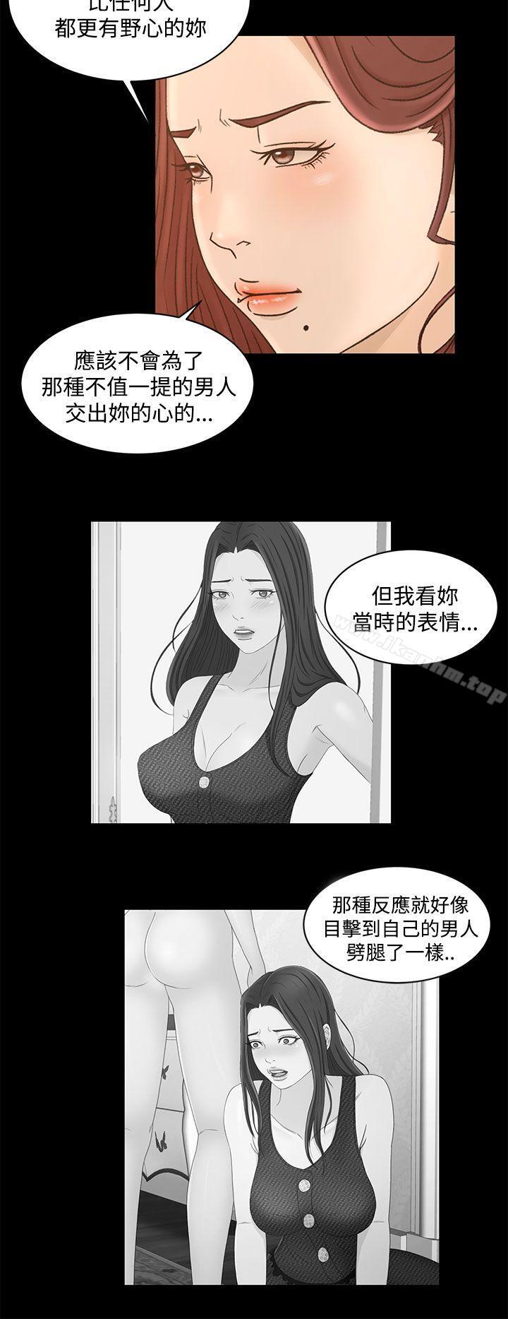 漫画韩国 獵物   - 立即阅读 第21話第9漫画图片