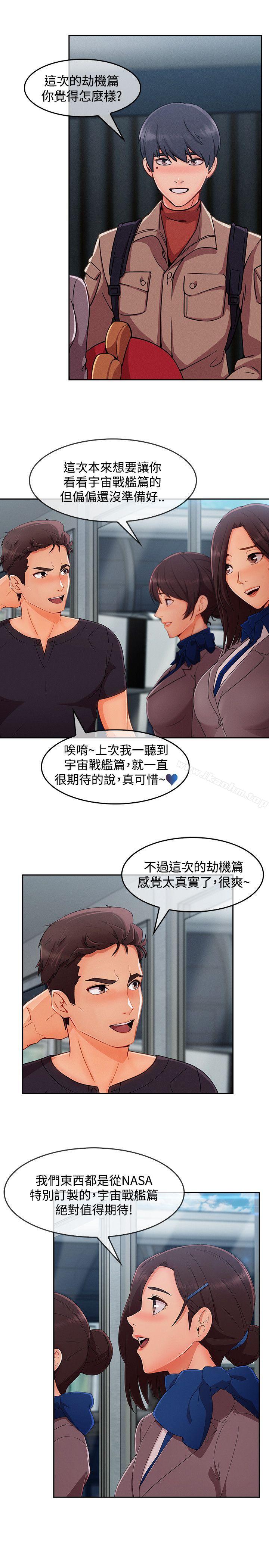 漫画韩国 淑女花苑   - 立即阅读 第18話第61漫画图片