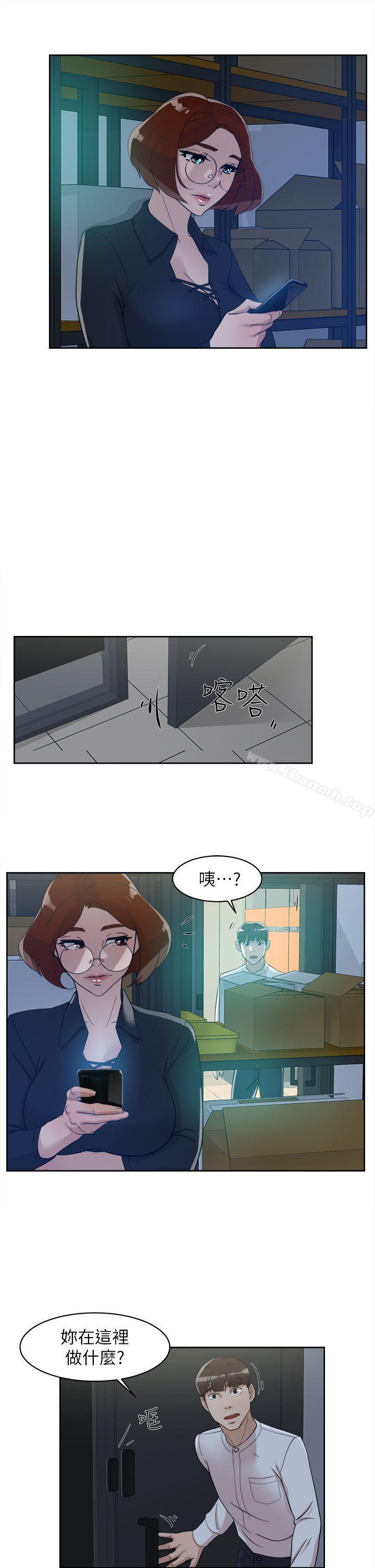 漫画韩国 她的高跟鞋   - 立即阅读 第69話-你都知道瞭還能包容她嗎?第14漫画图片