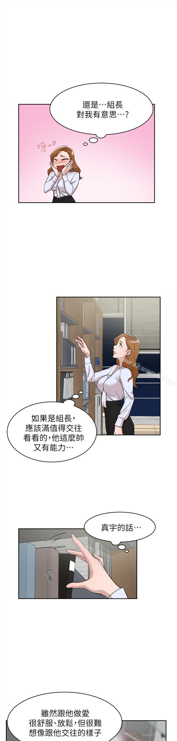 她的高跟鞋 在线观看 第69話-你都知道瞭還能包容她嗎? 漫画图片8