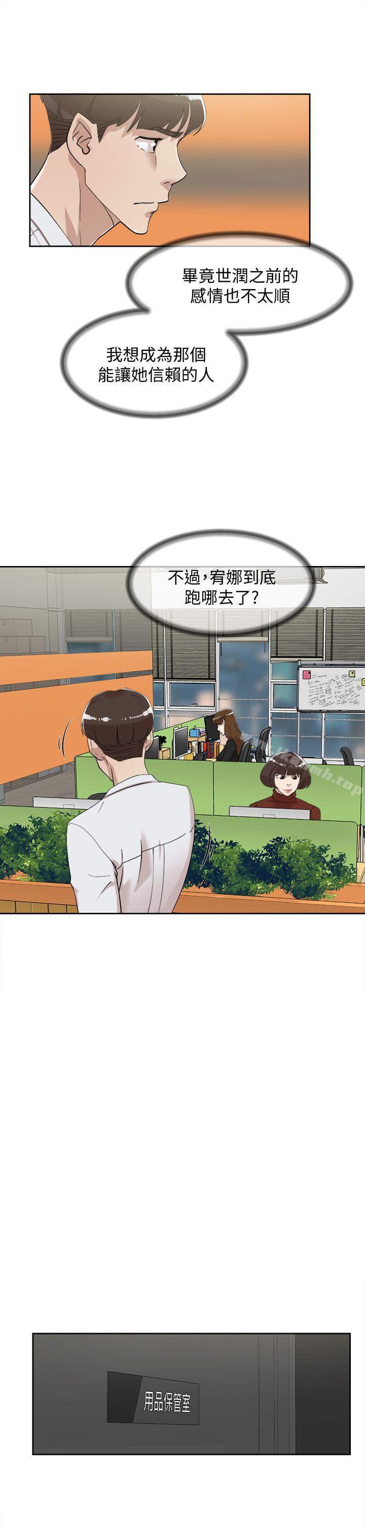 她的高跟鞋 在线观看 第69話-你都知道瞭還能包容她嗎? 漫画图片12