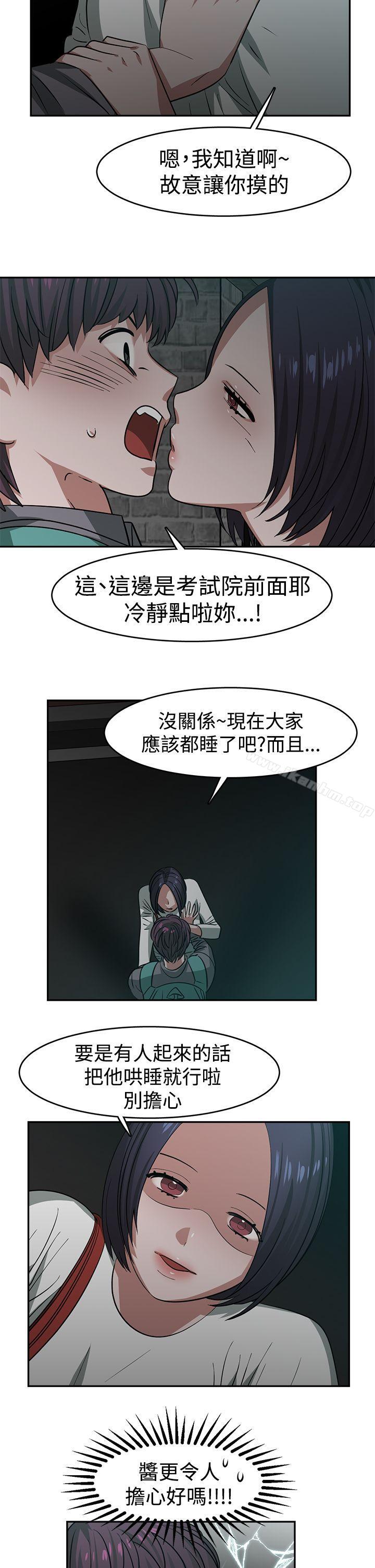 辣魅當家漫画 免费阅读 第21话 4.jpg