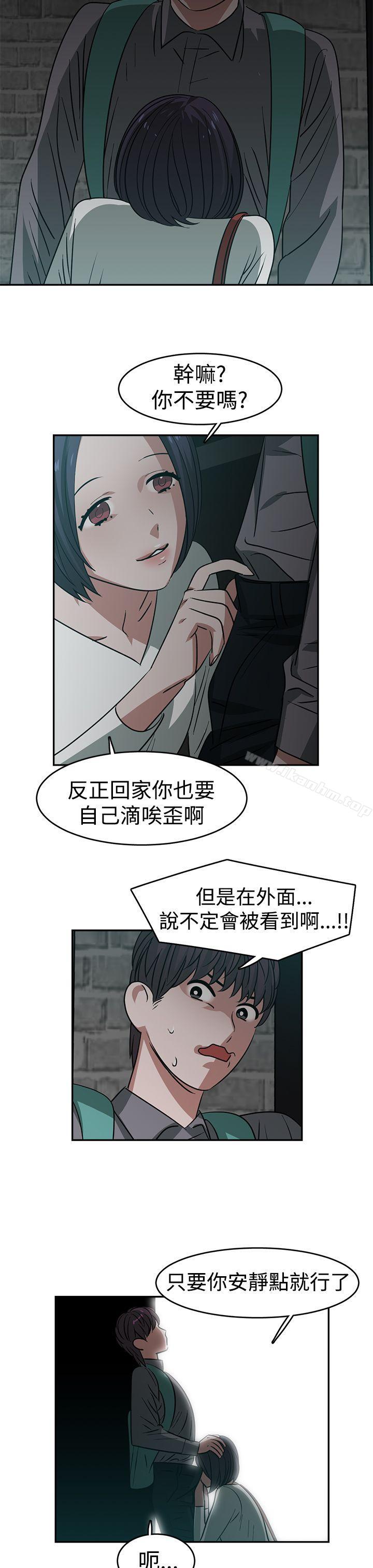 漫画韩国 辣魅當傢   - 立即阅读 第21話第7漫画图片