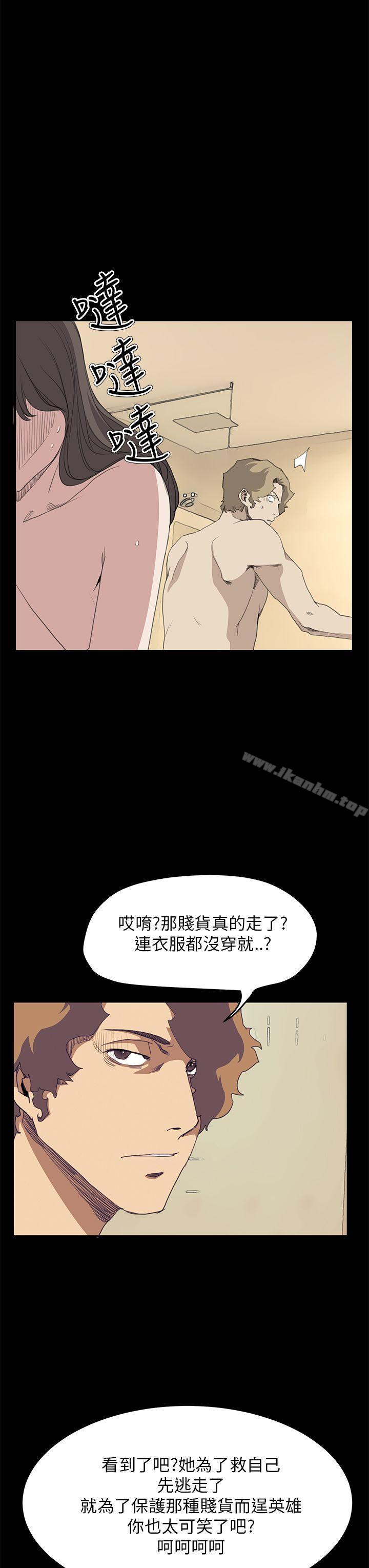 韩漫H漫画 诗恩  - 点击阅读 第40话 12