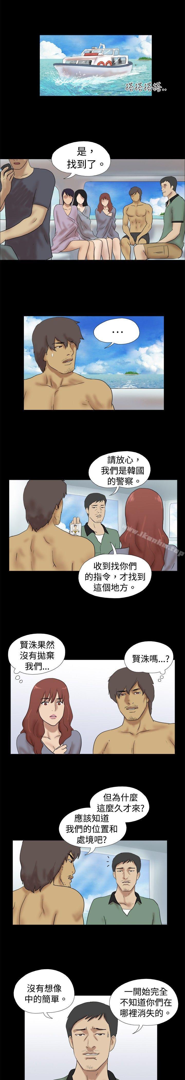 脫光光小島 在线观看 第36話 漫画图片6