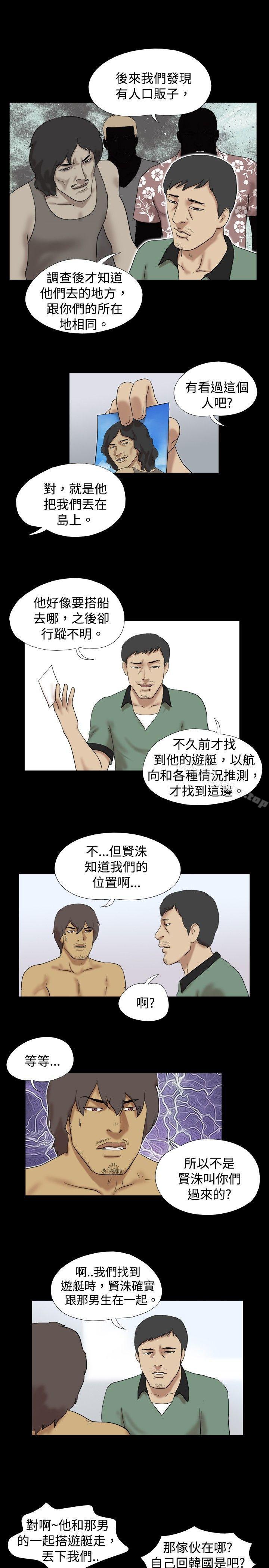 漫画韩国 脫光光小島   - 立即阅读 第36話第8漫画图片