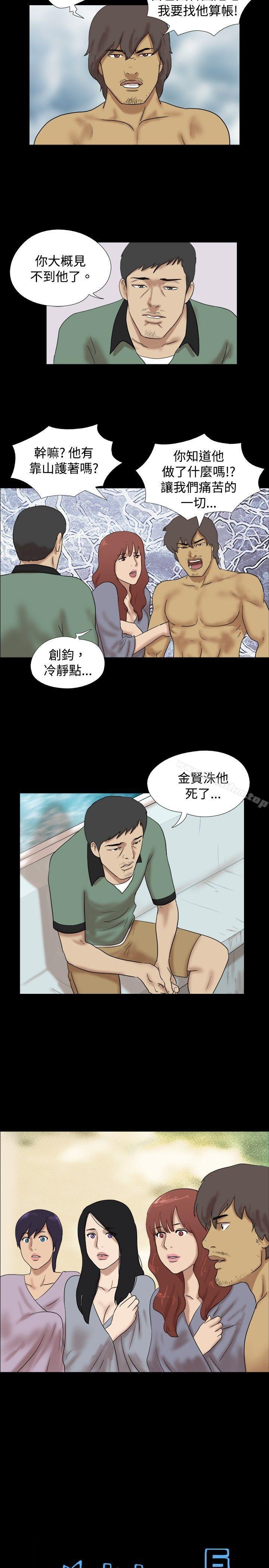 脫光光小島 在线观看 第36話 漫画图片9