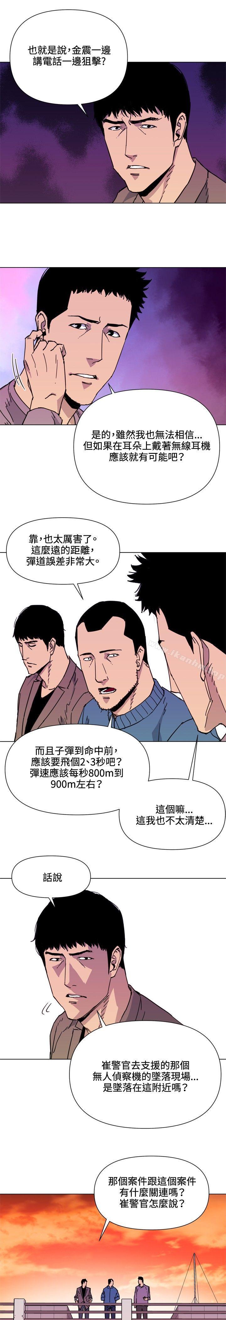 清道夫K 在线观看 第59話 漫画图片9