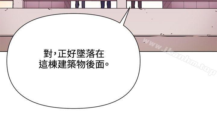 清道夫K 在线观看 第59話 漫画图片10
