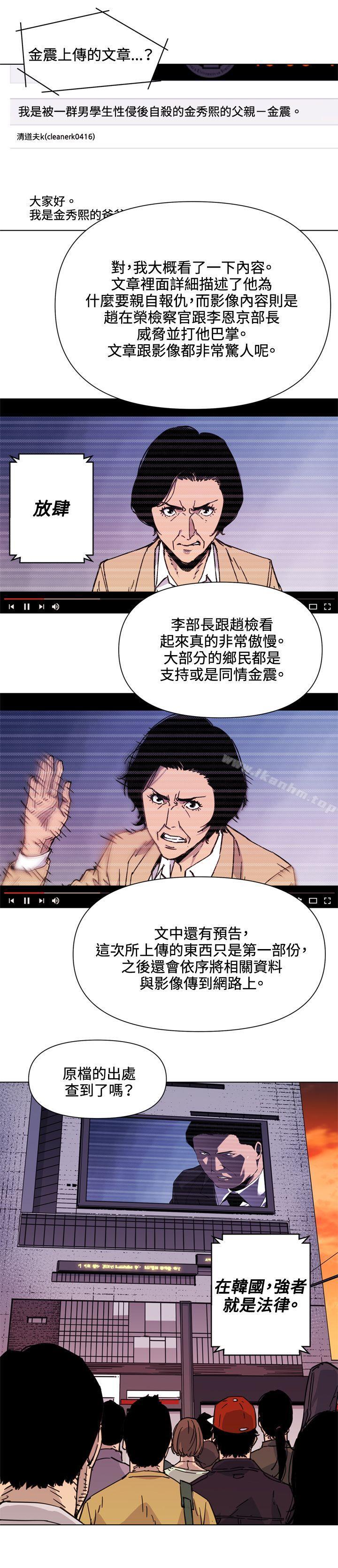 韩漫H漫画 清道夫K  - 点击阅读 第59话 14