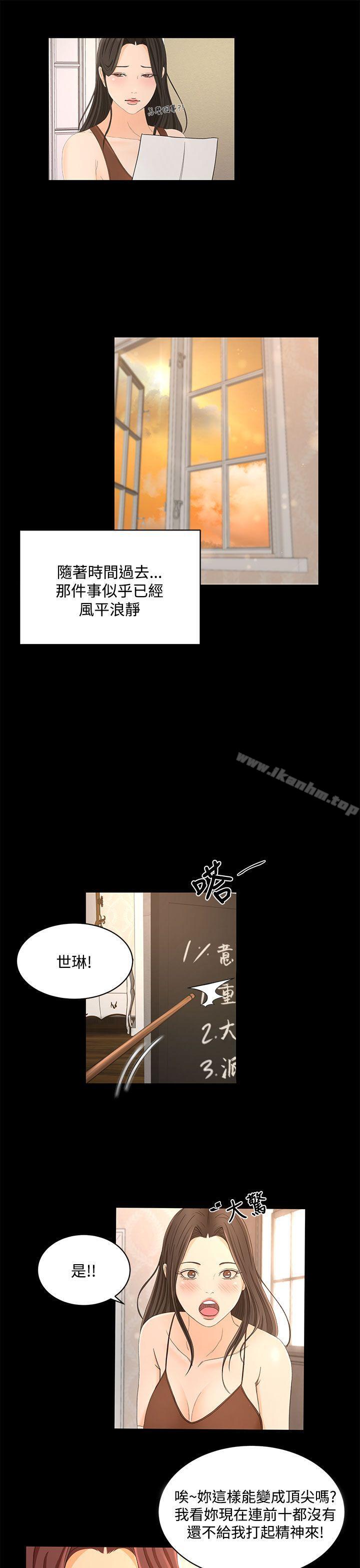 獵物 在线观看 第22話 漫画图片15