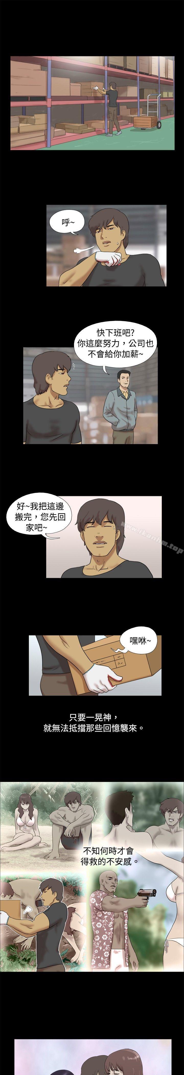 脫光光小島漫画 免费阅读 第37话 4.jpg