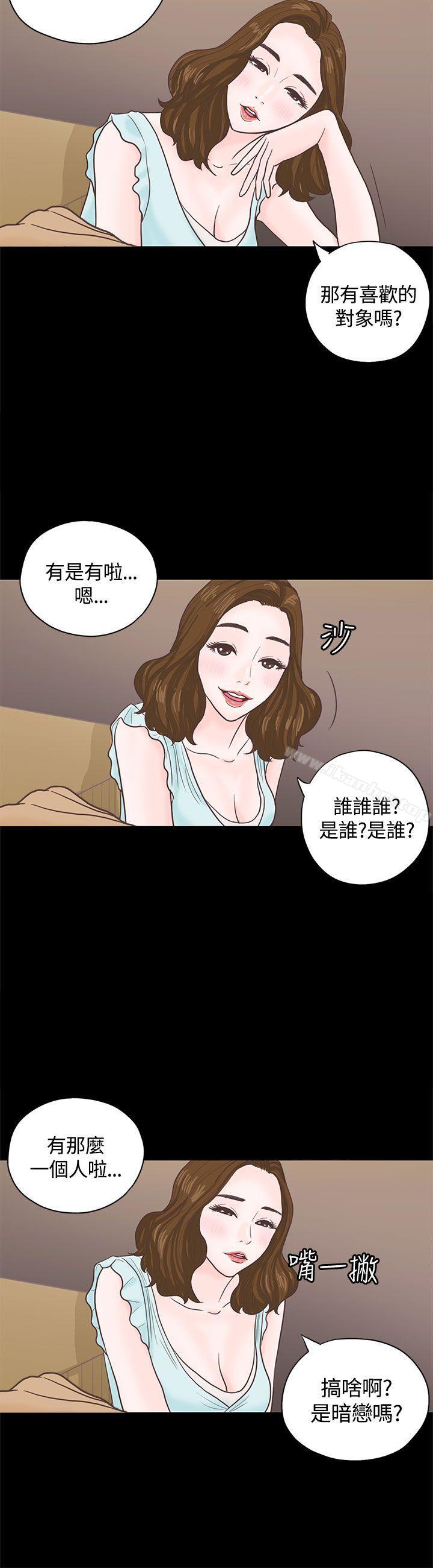 漫画韩国 戀愛實境   - 立即阅读 第3話第13漫画图片