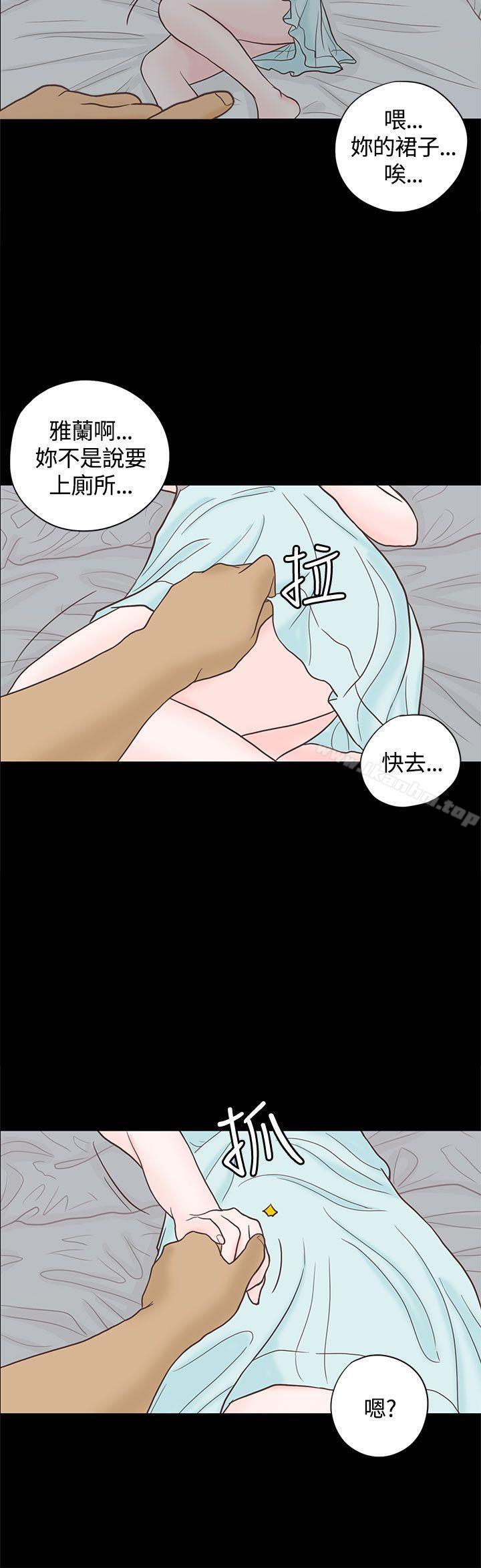 戀愛實境 在线观看 第3話 漫画图片17