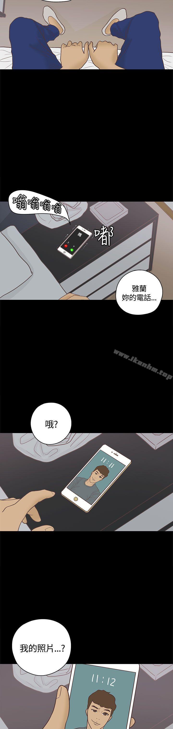 漫画韩国 戀愛實境   - 立即阅读 第3話第20漫画图片