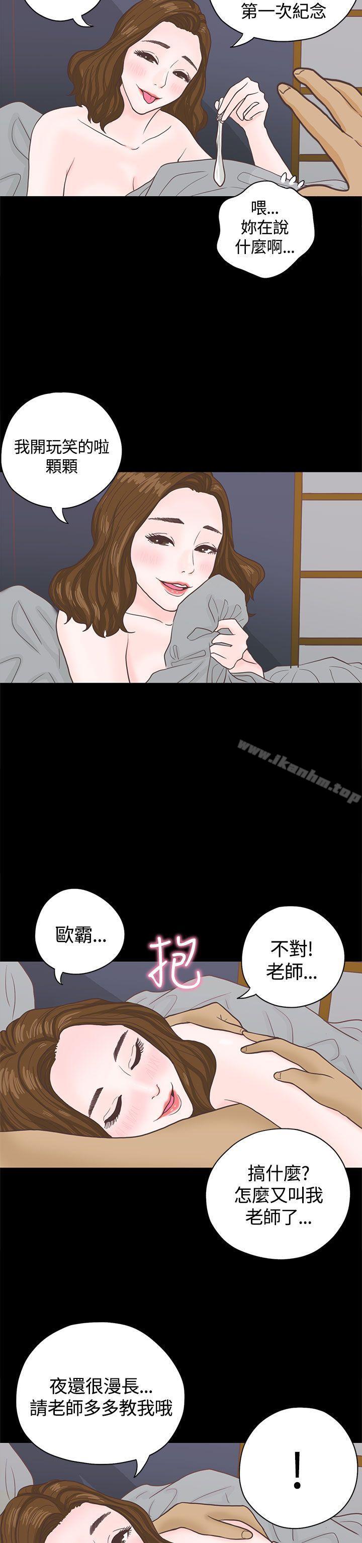 戀愛實境漫画 免费阅读 第3话 31.jpg