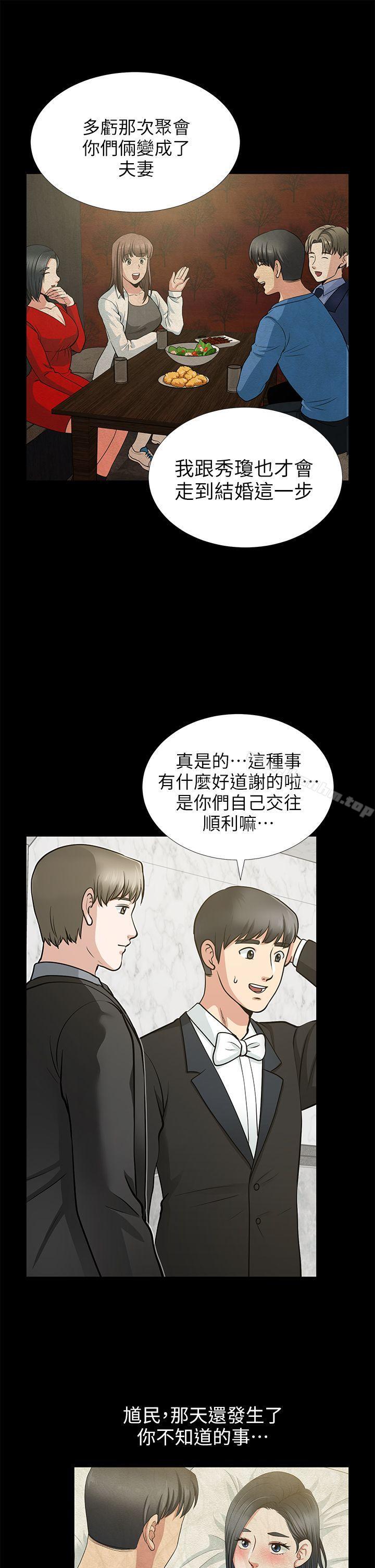 韩漫H漫画 朋友妻  - 点击阅读 第16话 - 游走在不伦的男人 11