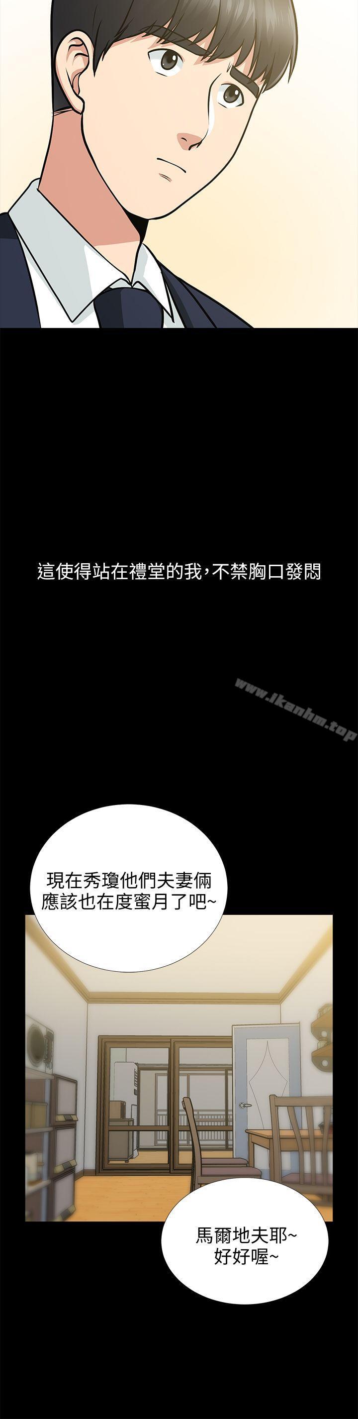 韩漫H漫画 朋友妻  - 点击阅读 第16话 - 游走在不伦的男人 20