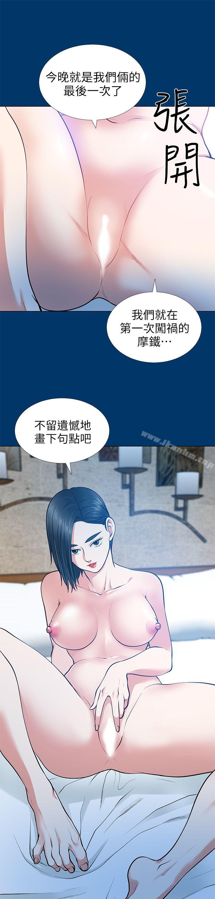 韩漫H漫画 朋友妻  - 点击阅读 第16话 - 游走在不伦的男人 30