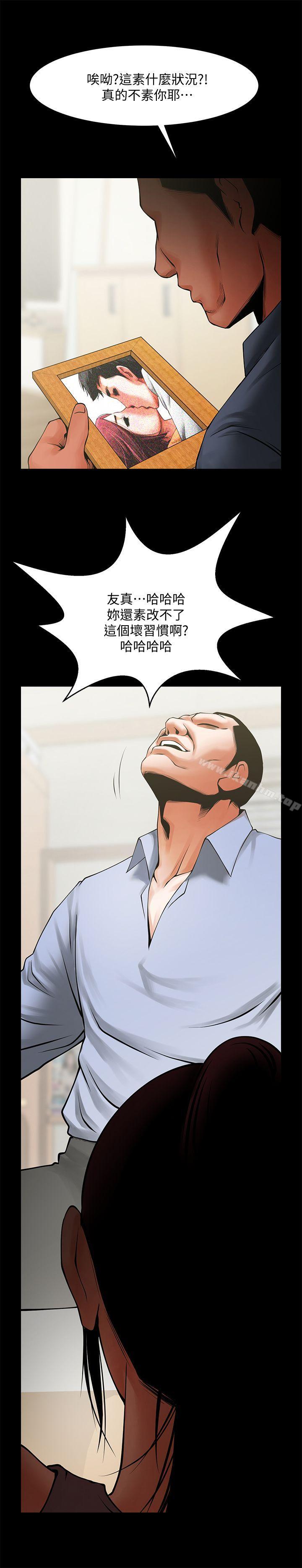 漫画韩国 共享情人   - 立即阅读 第40話-找上友真的不速之客第24漫画图片