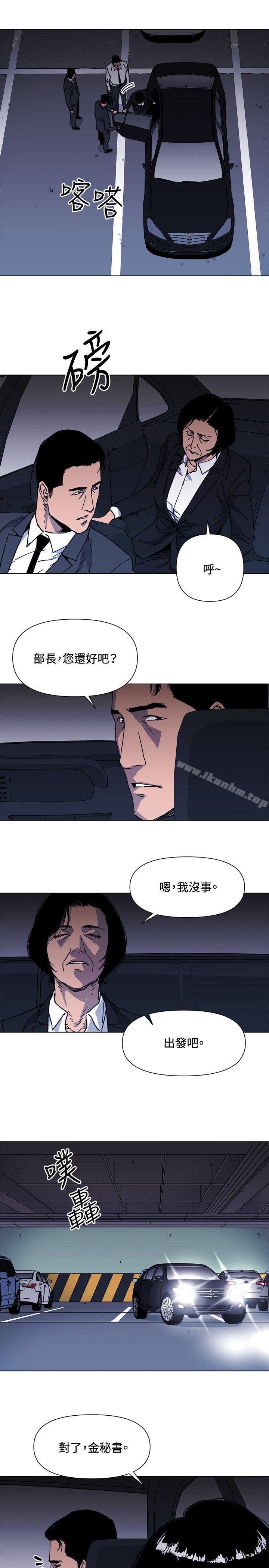 清道夫K 在线观看 第60話 漫画图片16