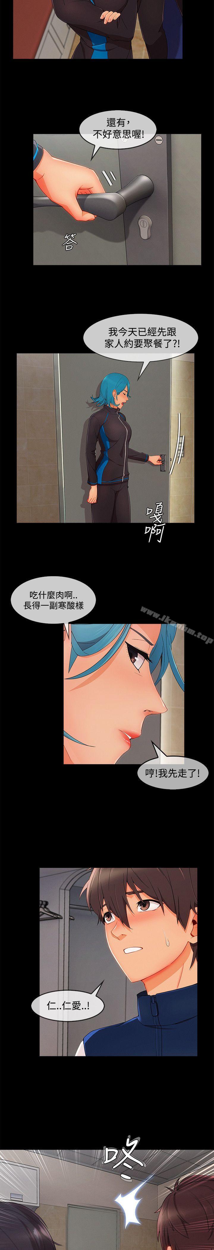 淑女花苑漫画 免费阅读 第19话 11.jpg