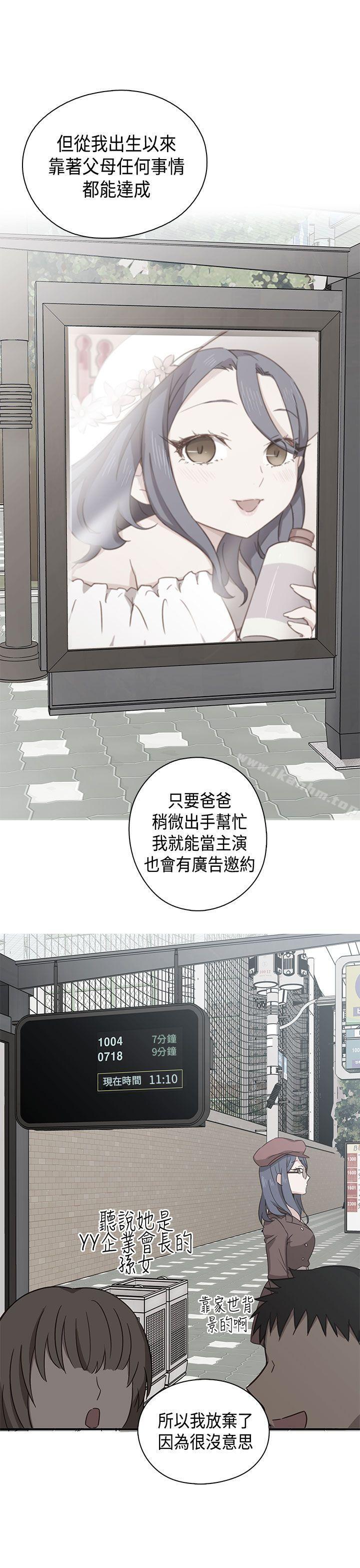 H校園 在线观看 第33話 漫画图片16