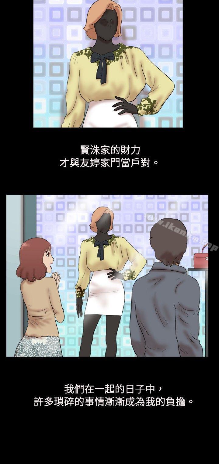 韩漫H漫画 脱光光小岛  - 点击阅读 脱光光小岛 最终话 3