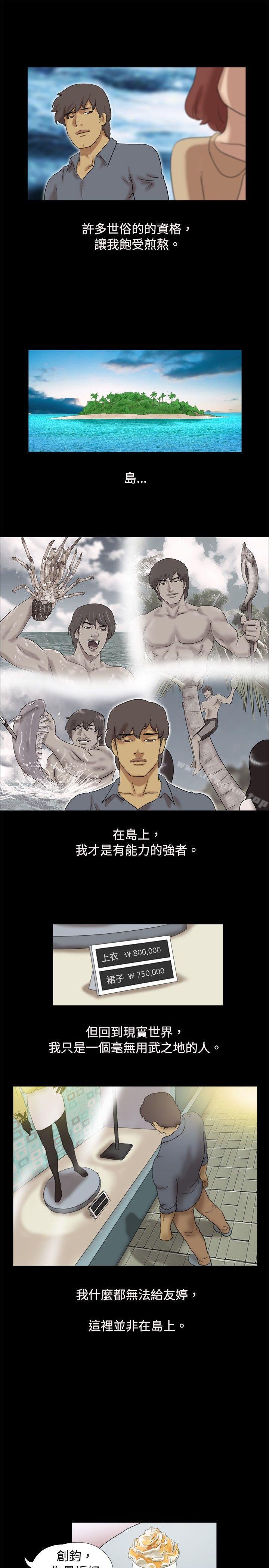 脫光光小島漫画 免费阅读 脱光光小岛 最终话 4.jpg