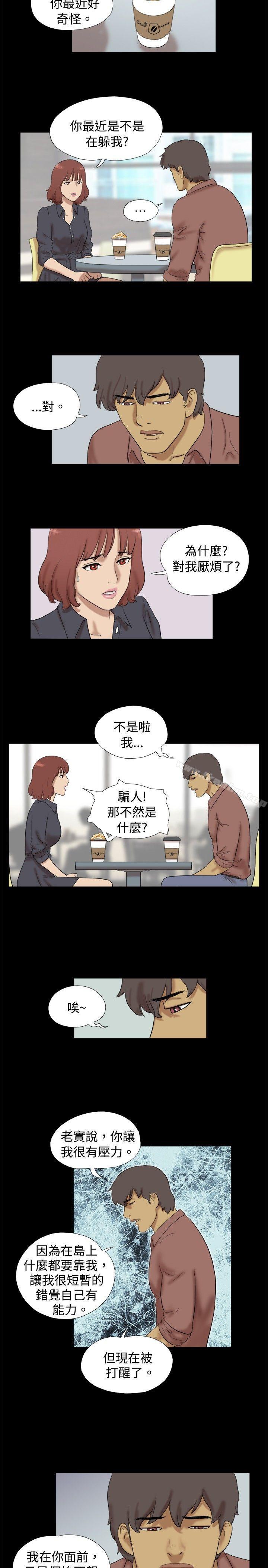 漫画韩国 脫光光小島   - 立即阅读 脫光光小島 最終話第5漫画图片